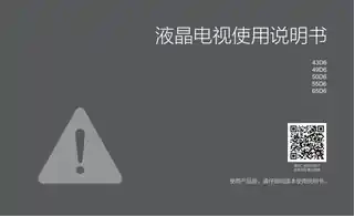 TCL 43D6